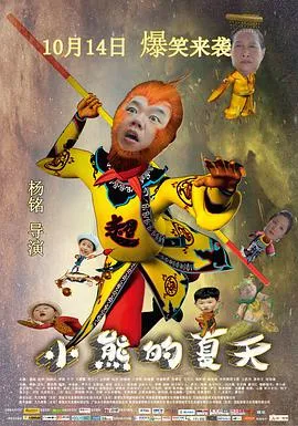木乃伊与黄金甲虫3