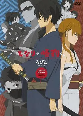 新甘十九妹
