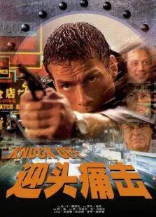 神龙猛探